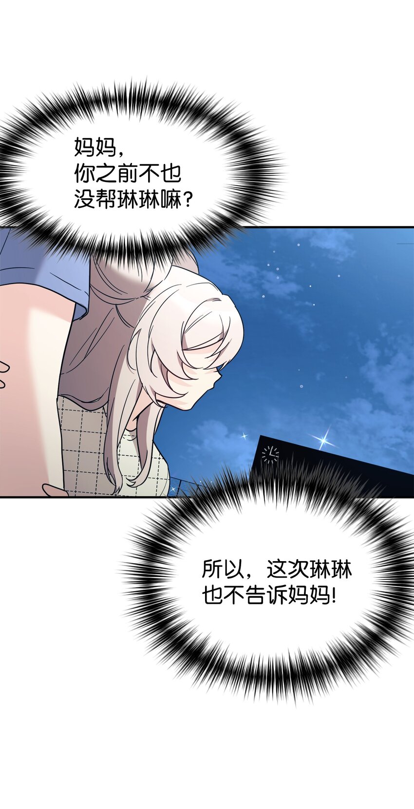 45 旅行的最后一天(1/2)-第46话