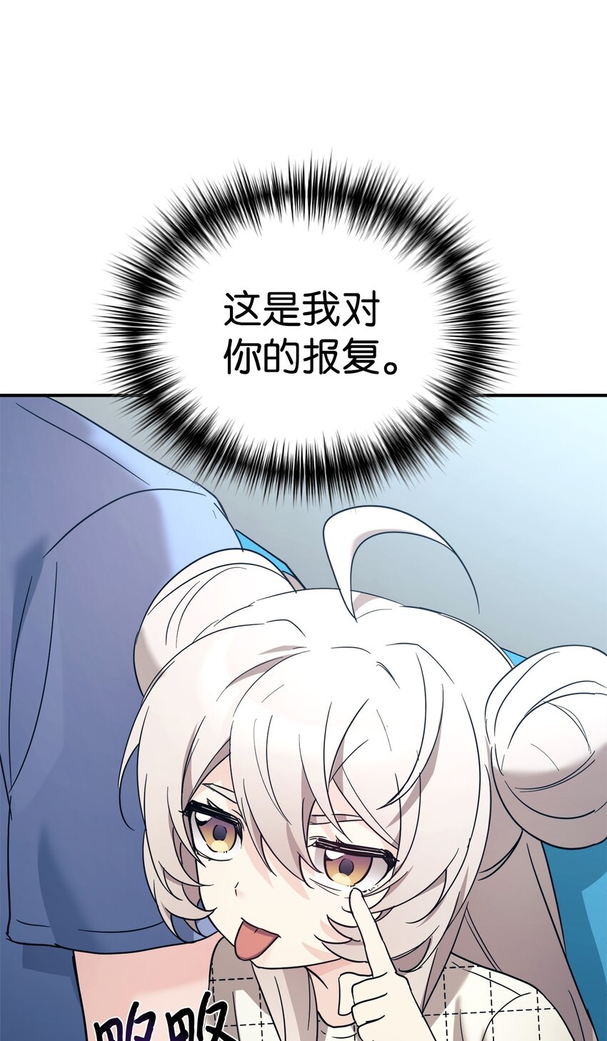 45 旅行的最后一天(1/2)-第46话