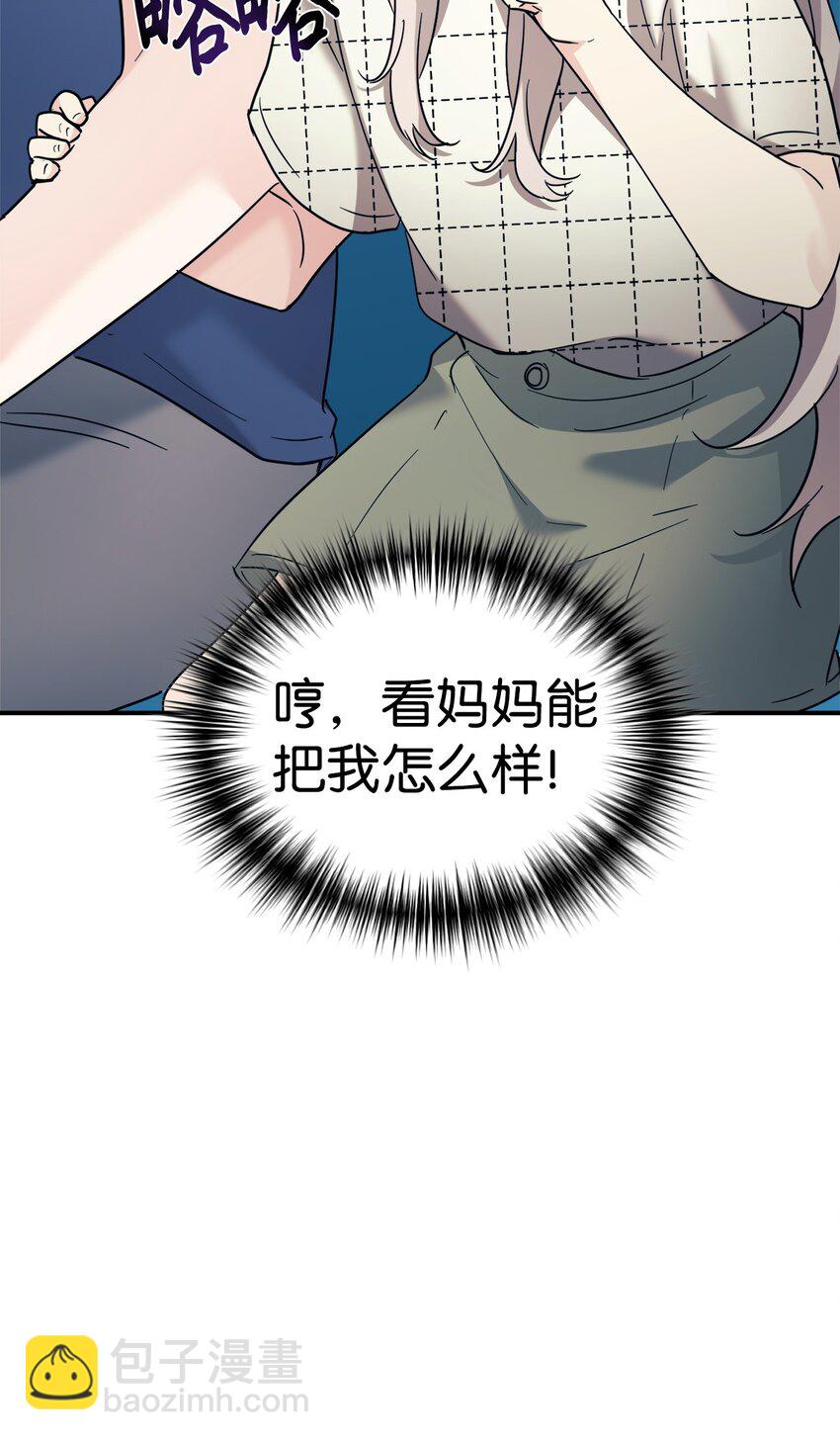 45 旅行的最后一天(1/2)-第46话