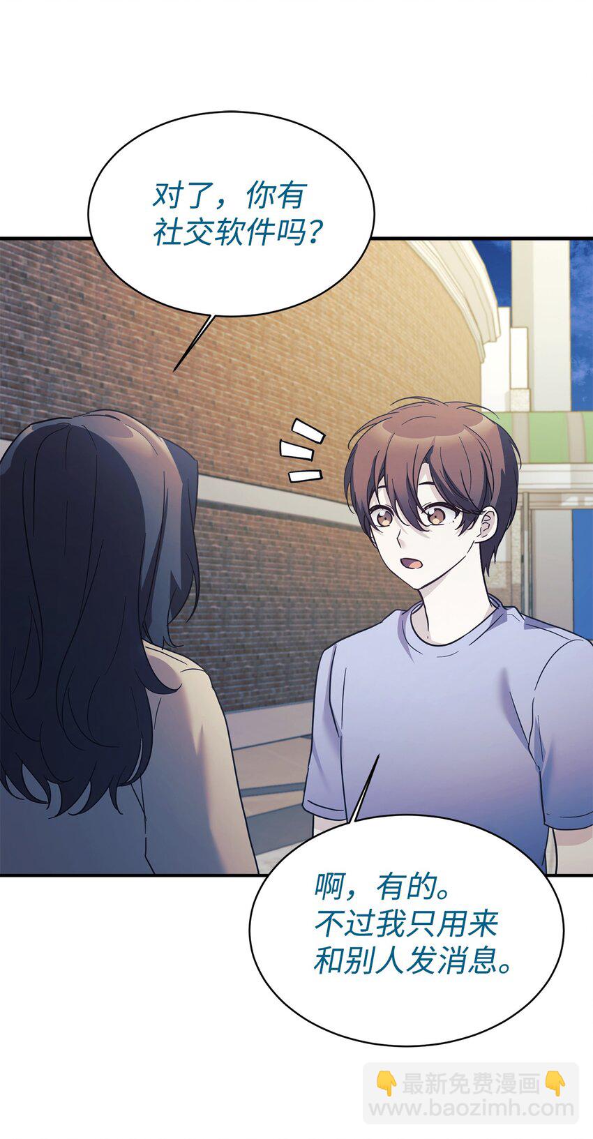 45 旅行的最后一天(1/2)-第46话