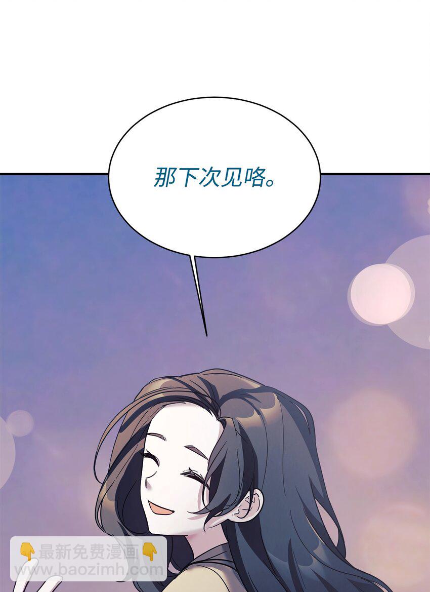 45 旅行的最后一天(1/2)-第46话