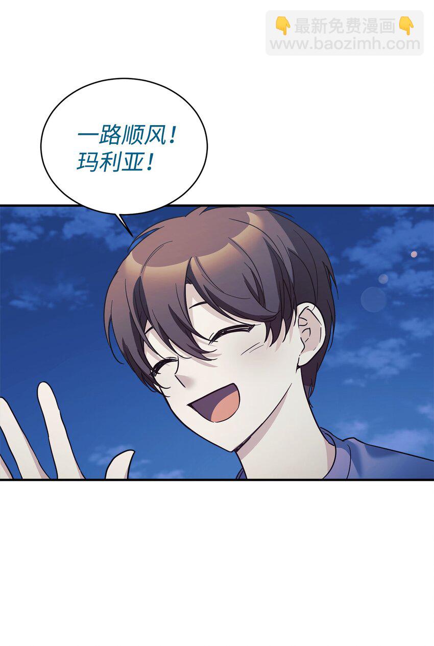 45 旅行的最后一天(1/2)-第46话