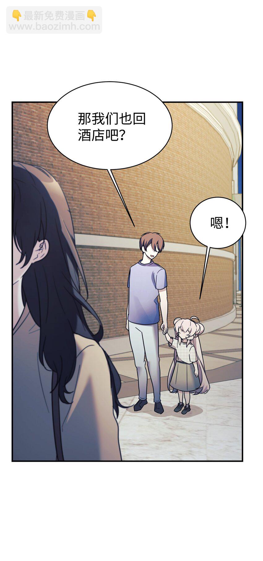 45 旅行的最后一天(1/2)-第46话