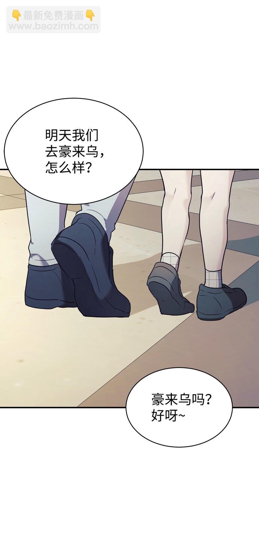 45 旅行的最后一天(1/2)-第46话