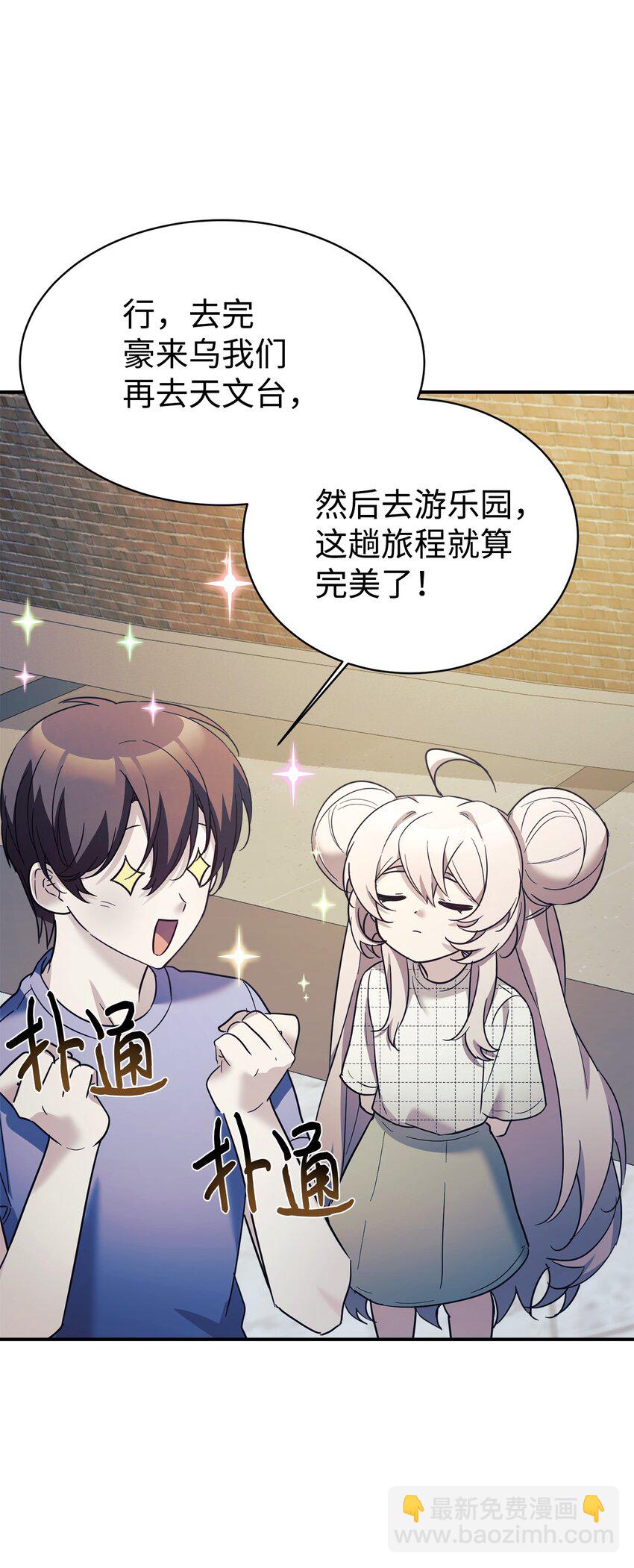 45 旅行的最后一天(1/2)-第46话