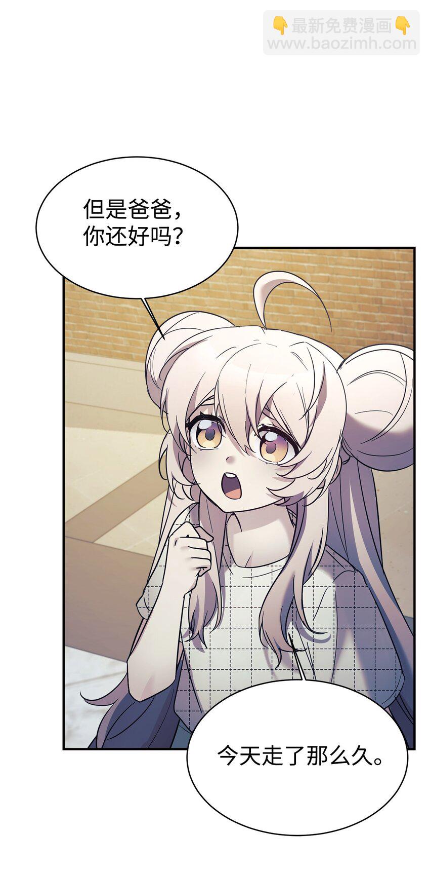 45 旅行的最后一天(1/2)-第46话