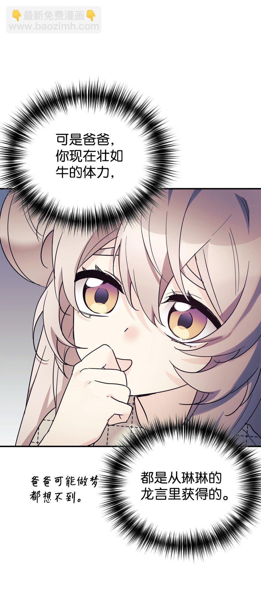 45 旅行的最后一天(1/2)-第46话