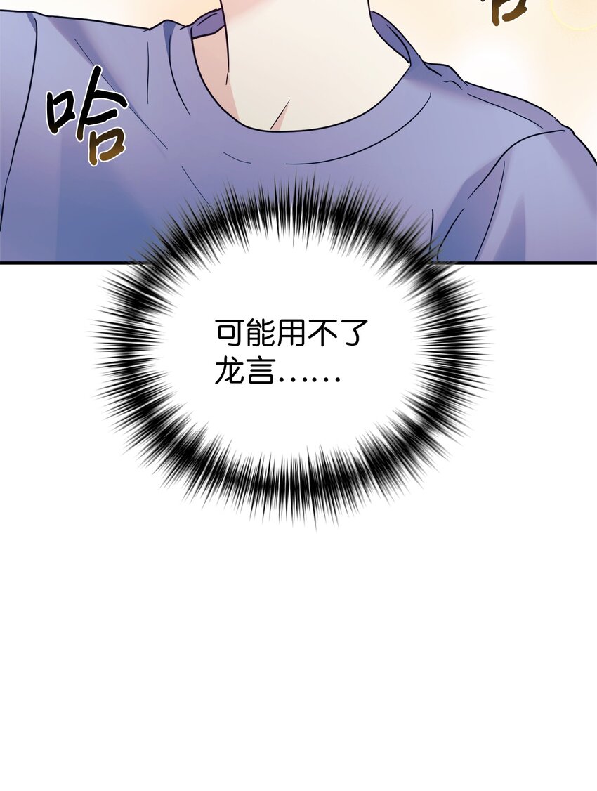 45 旅行的最后一天(1/2)-第46话