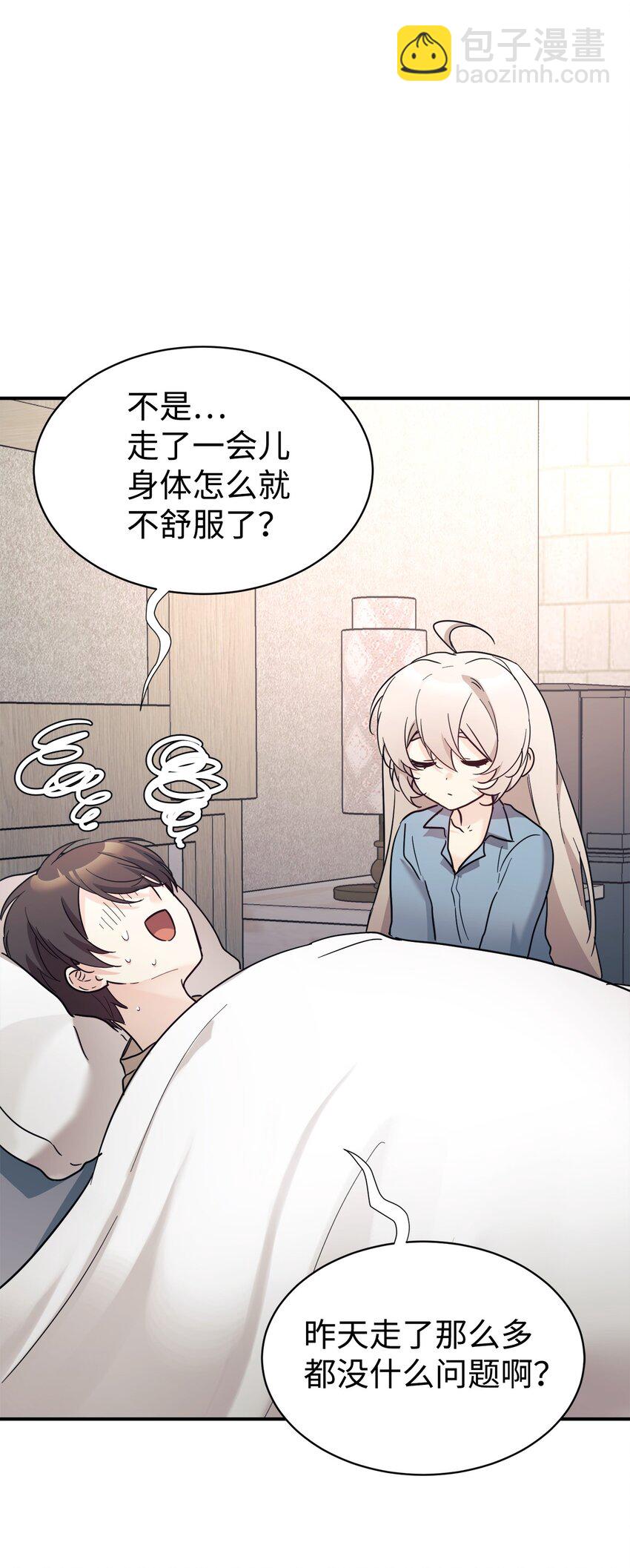 45 旅行的最后一天(1/2)-第46话