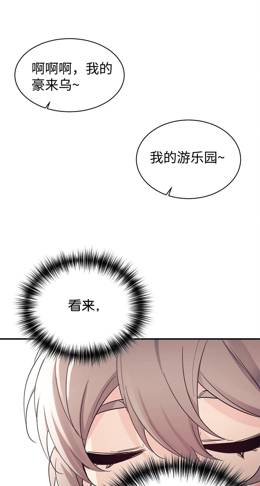 45 旅行的最后一天(1/2)-第46话