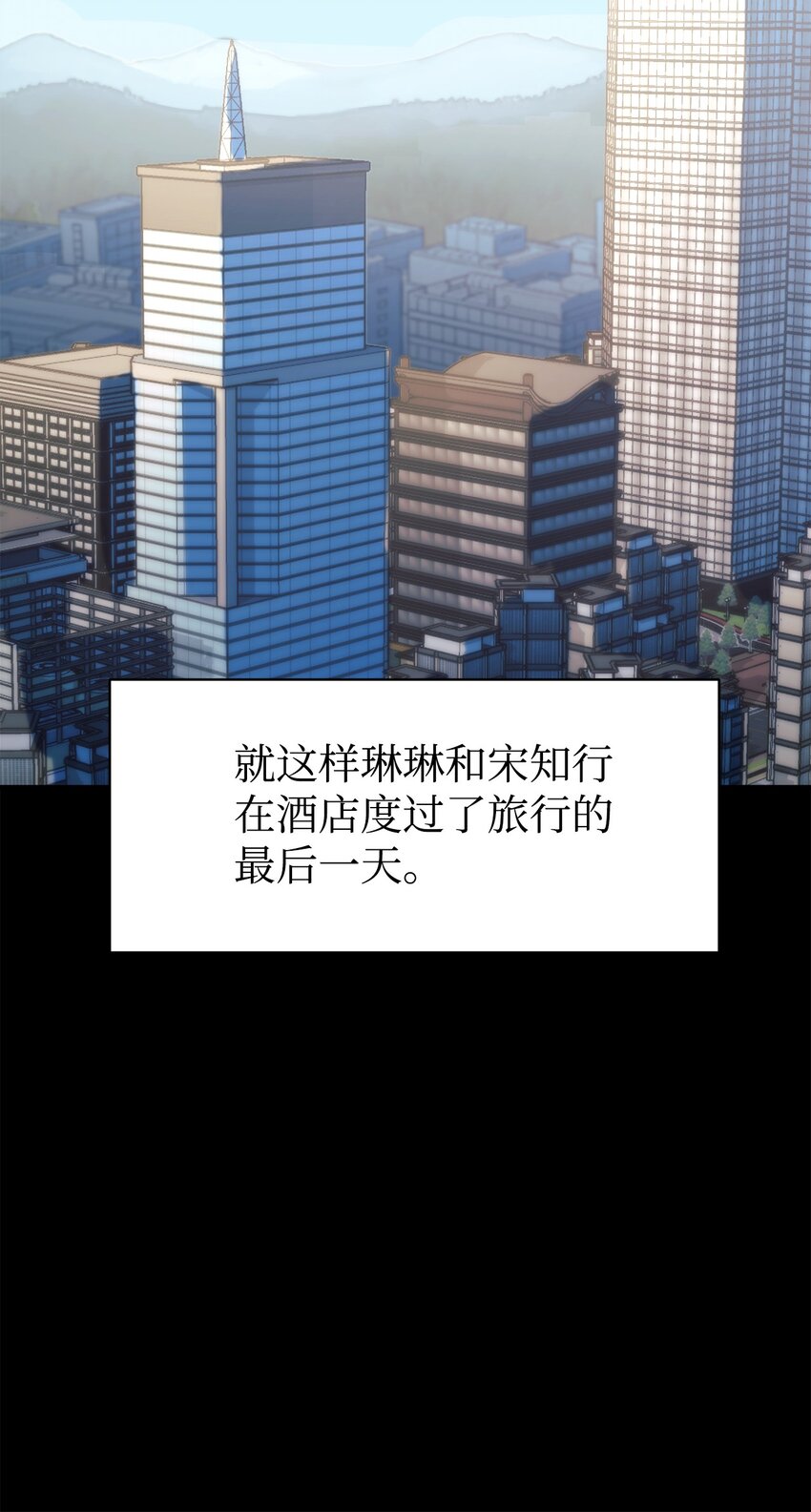 45 旅行的最后一天(1/2)-第46话