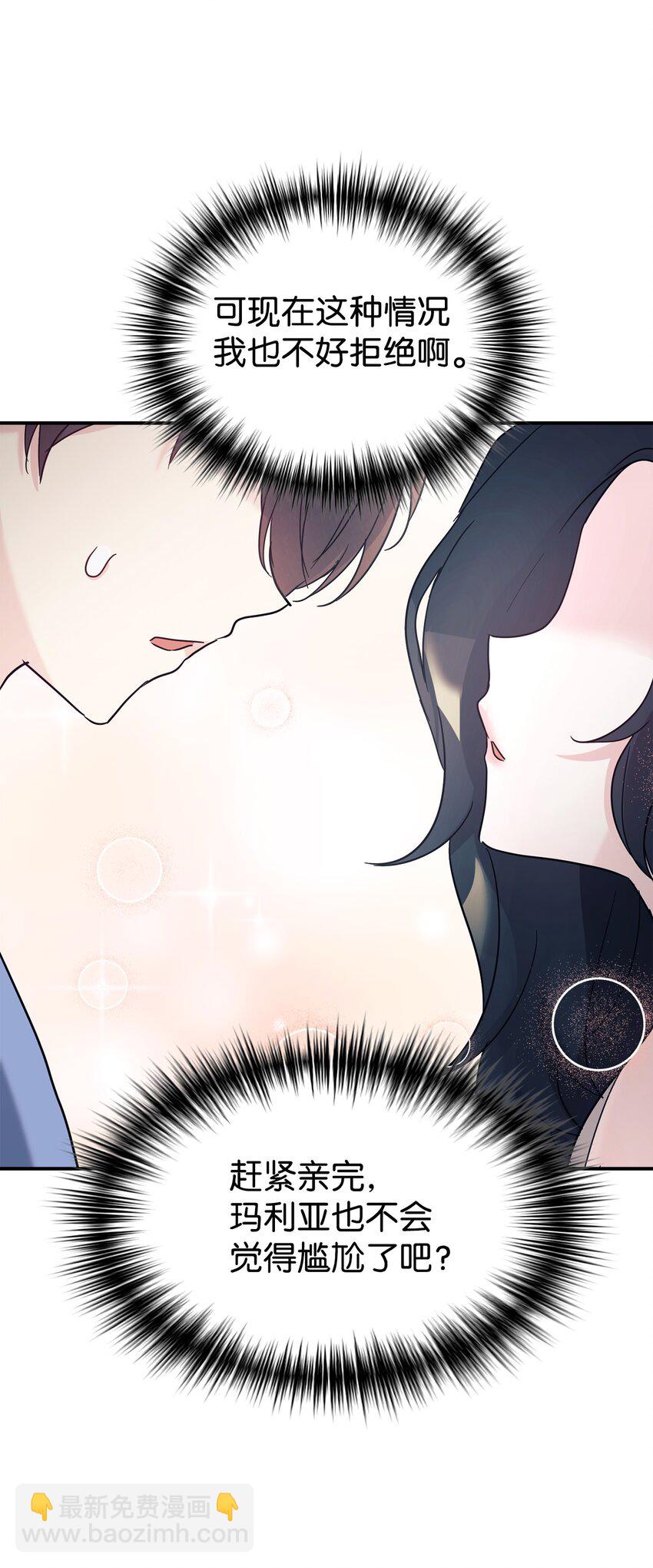 45 旅行的最后一天(1/2)-第46话