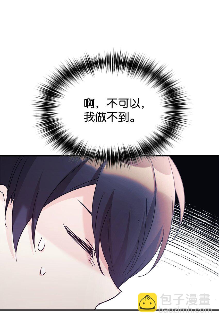 45 旅行的最后一天(1/2)-第46话