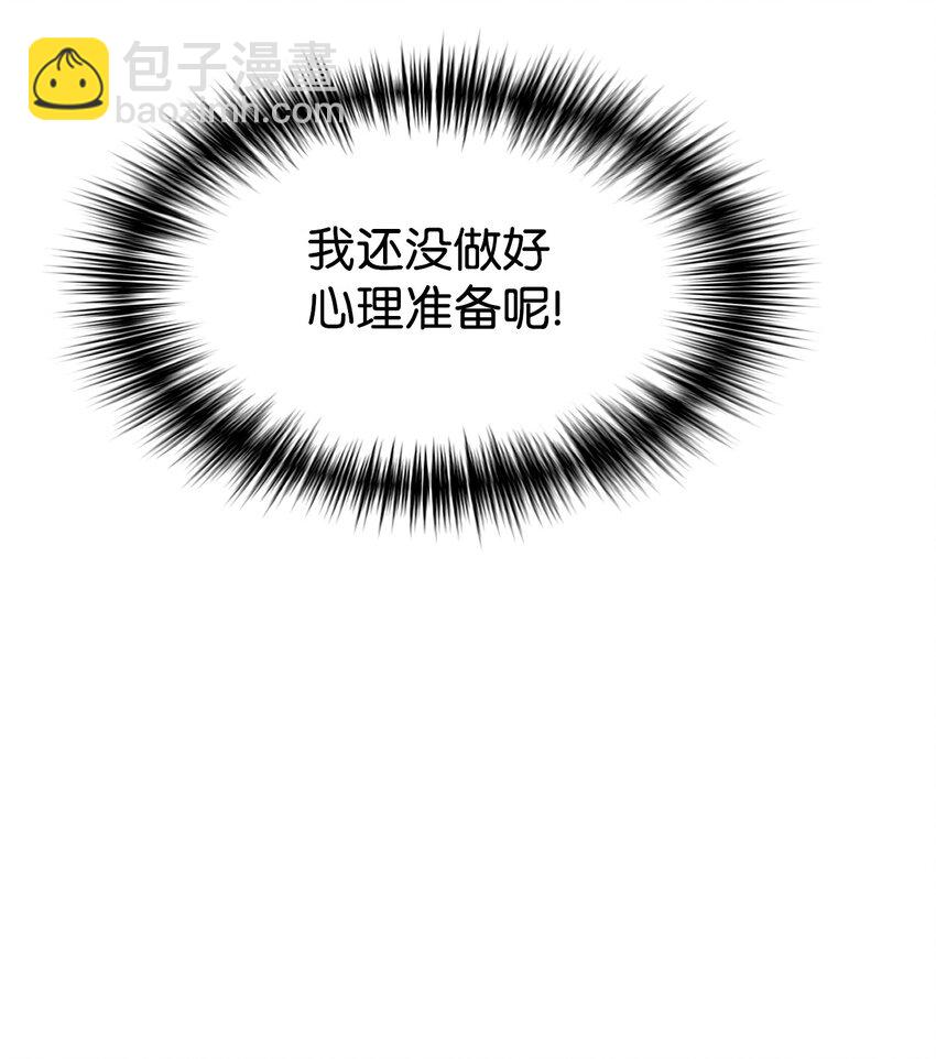 45 旅行的最后一天(1/2)-第46话