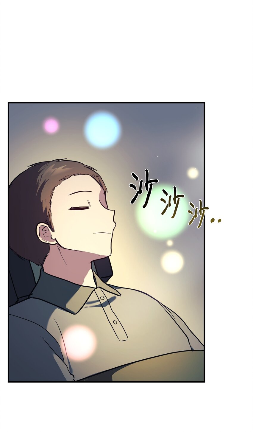 女儿的超能力是把我变帅！ - 47 训练(1/2) - 4