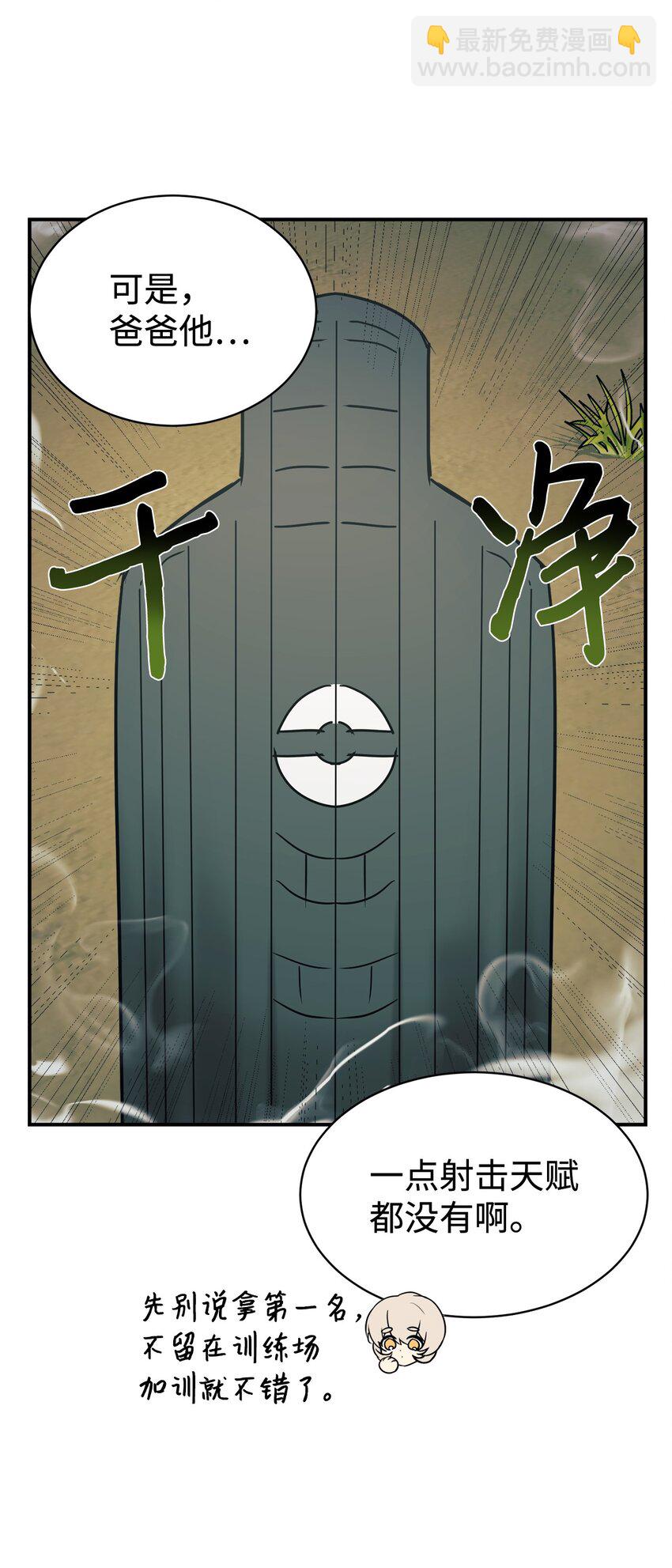 47 训练(1/2)-第48话