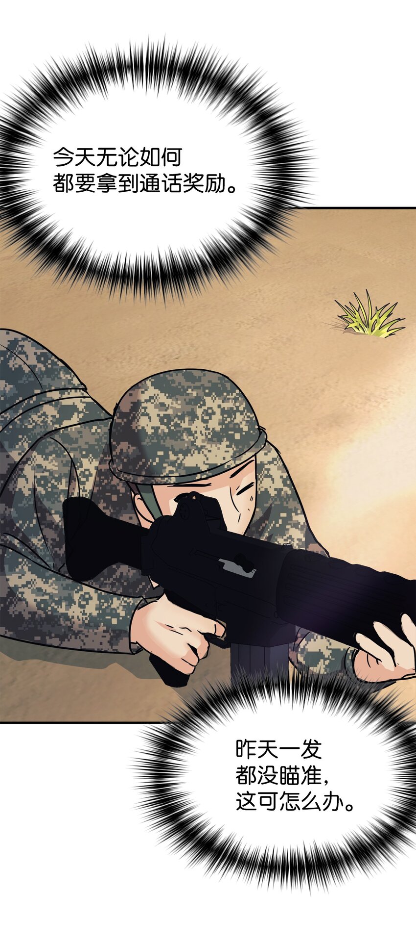 47 训练(1/2)-第48话