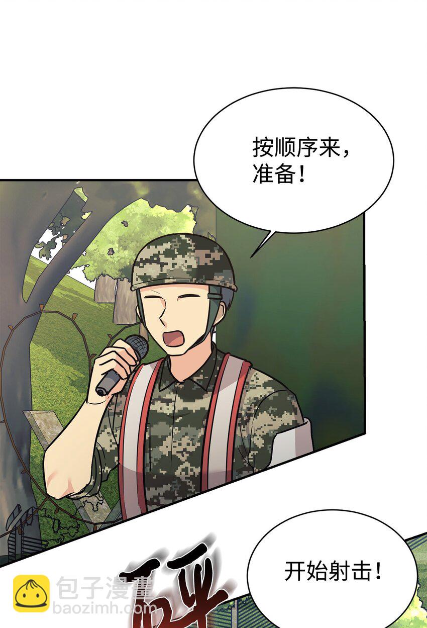 女兒的超能力是把我變帥！ - 47 訓練(1/2) - 1