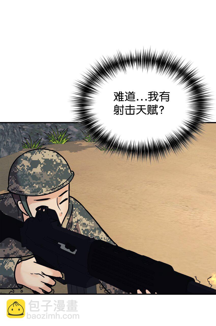 47 训练(1/2)-第48话