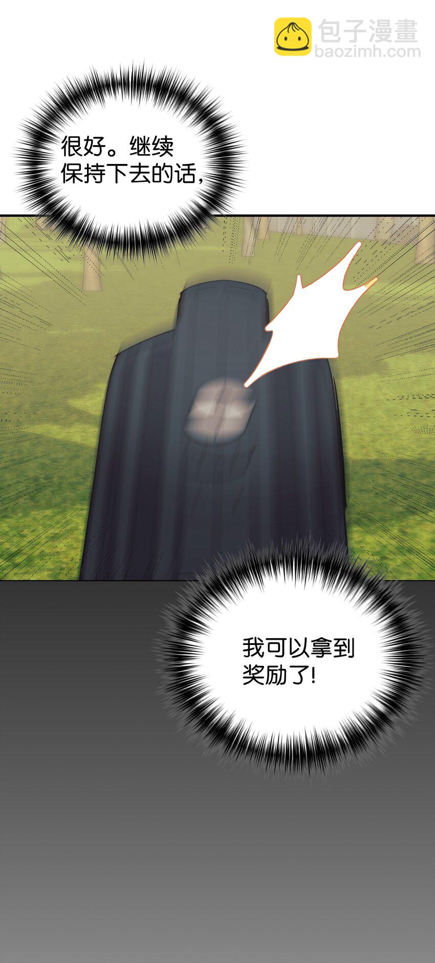 47 训练(1/2)-第48话