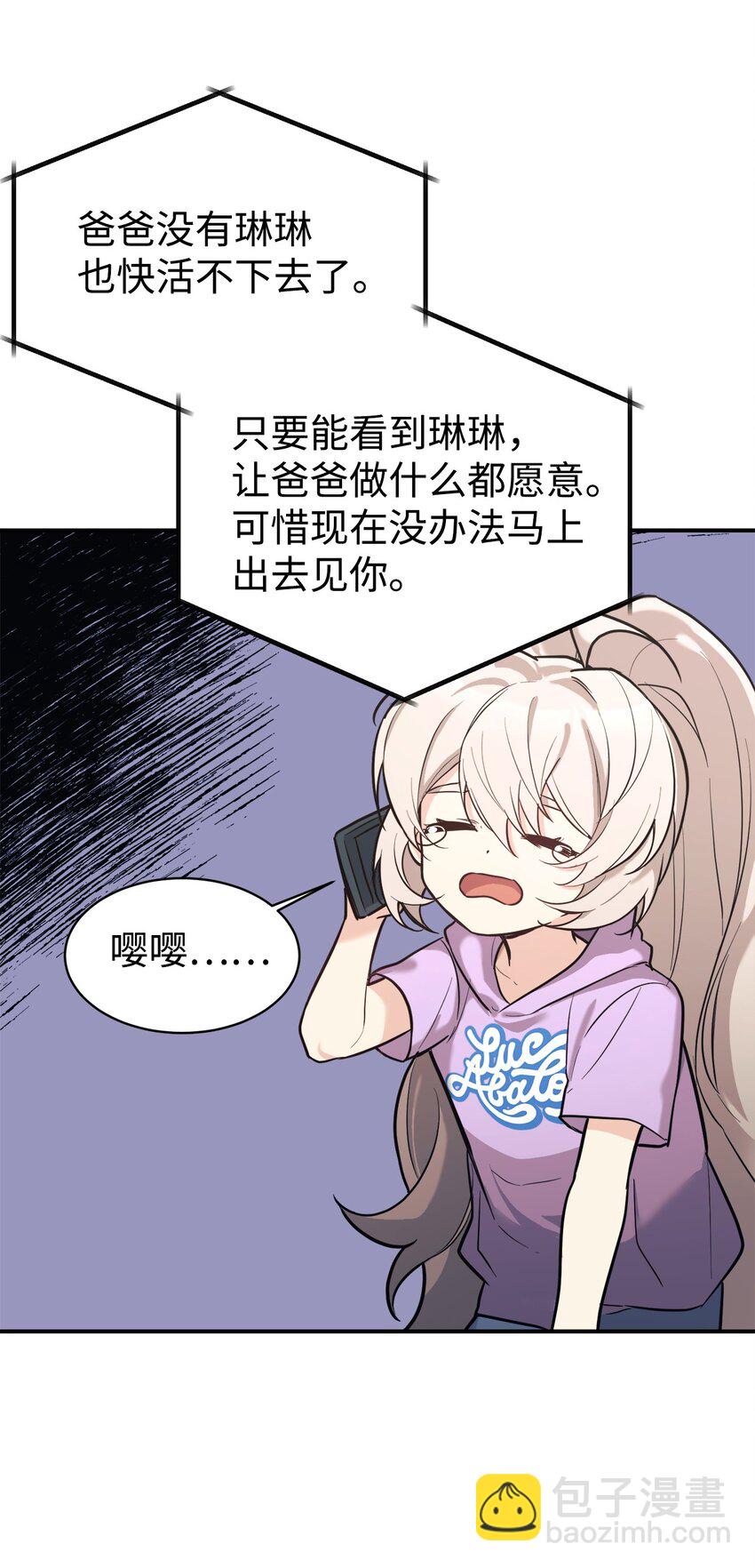 47 训练(1/2)-第48话