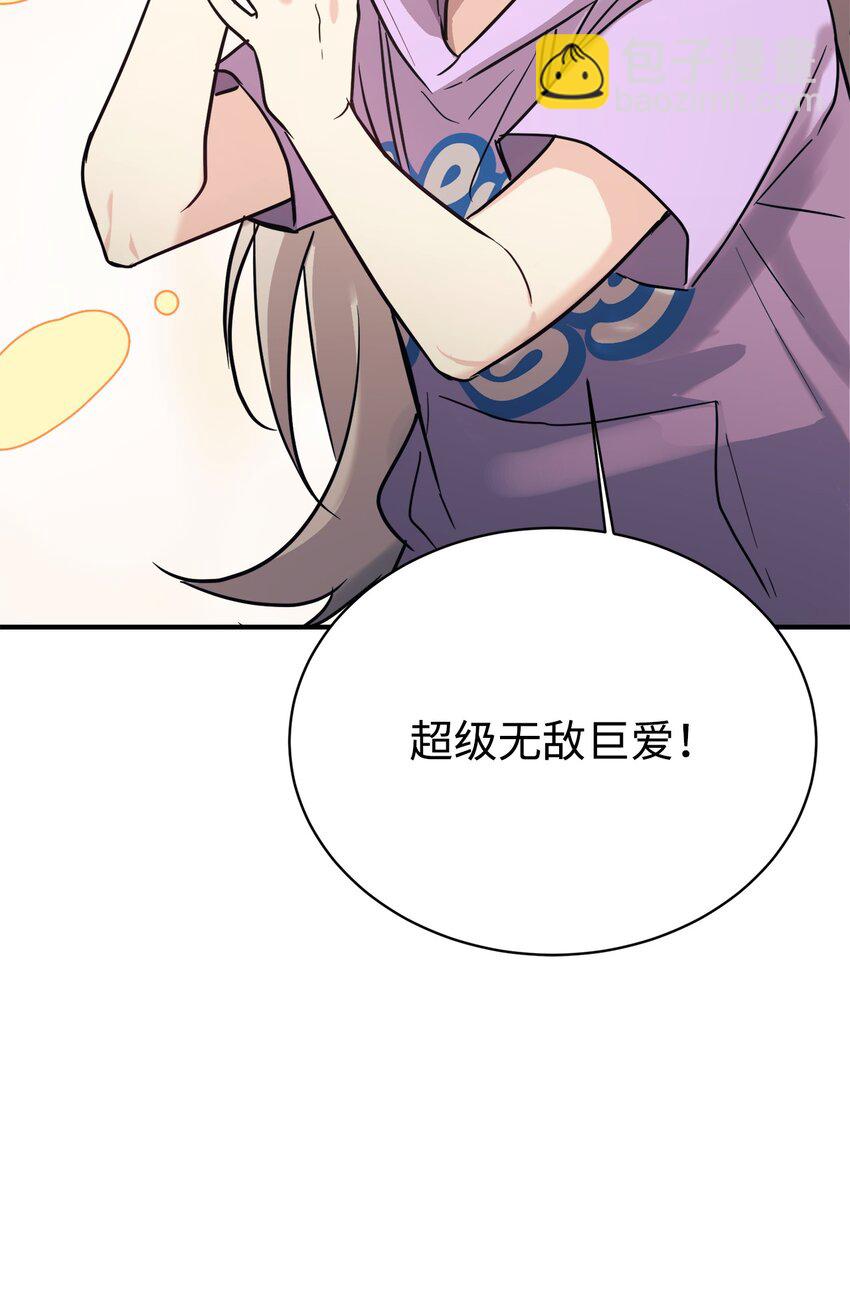 女儿的超能力是把我变帅！ - 47 训练(1/2) - 1