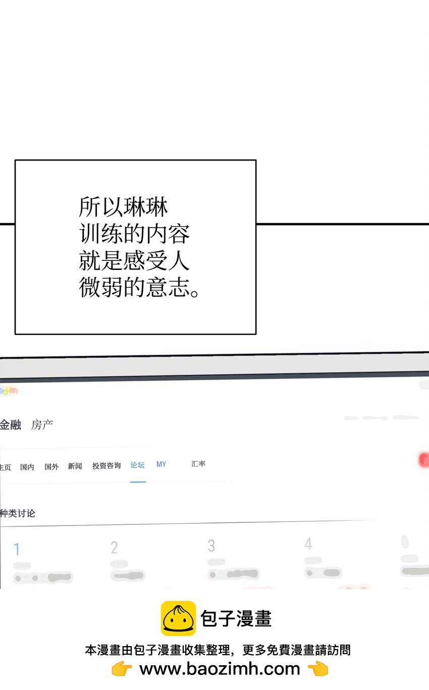 女儿的超能力是把我变帅！ - 47 训练(2/2) - 3