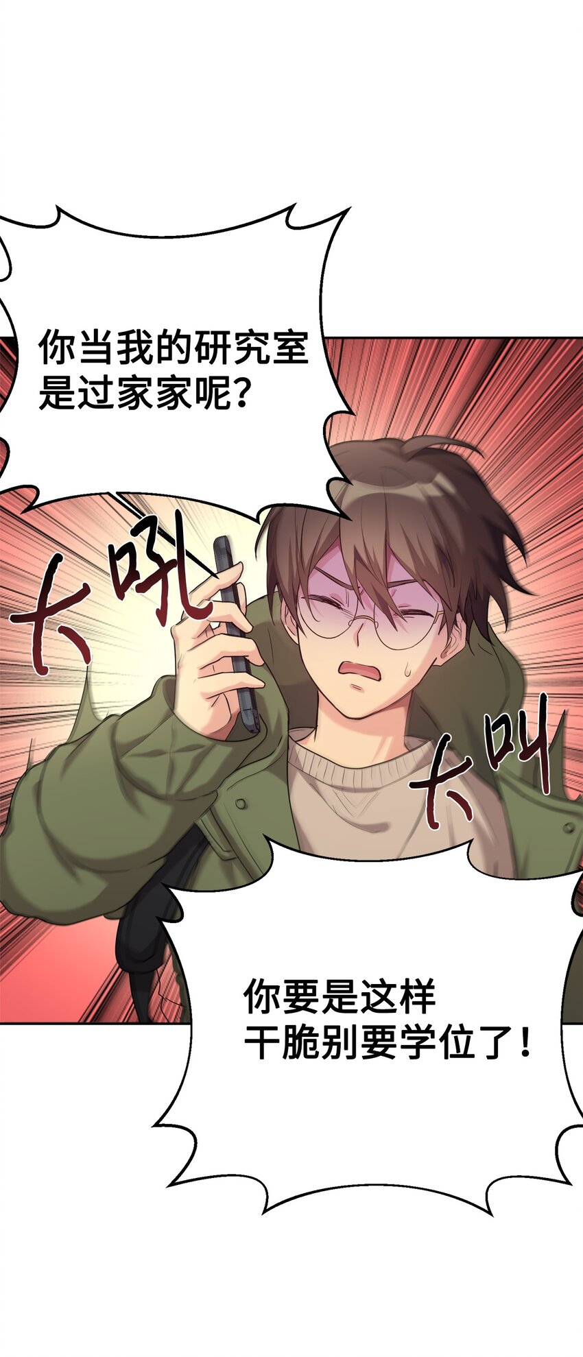 05 爷爷奶奶好(1/2)-第6话