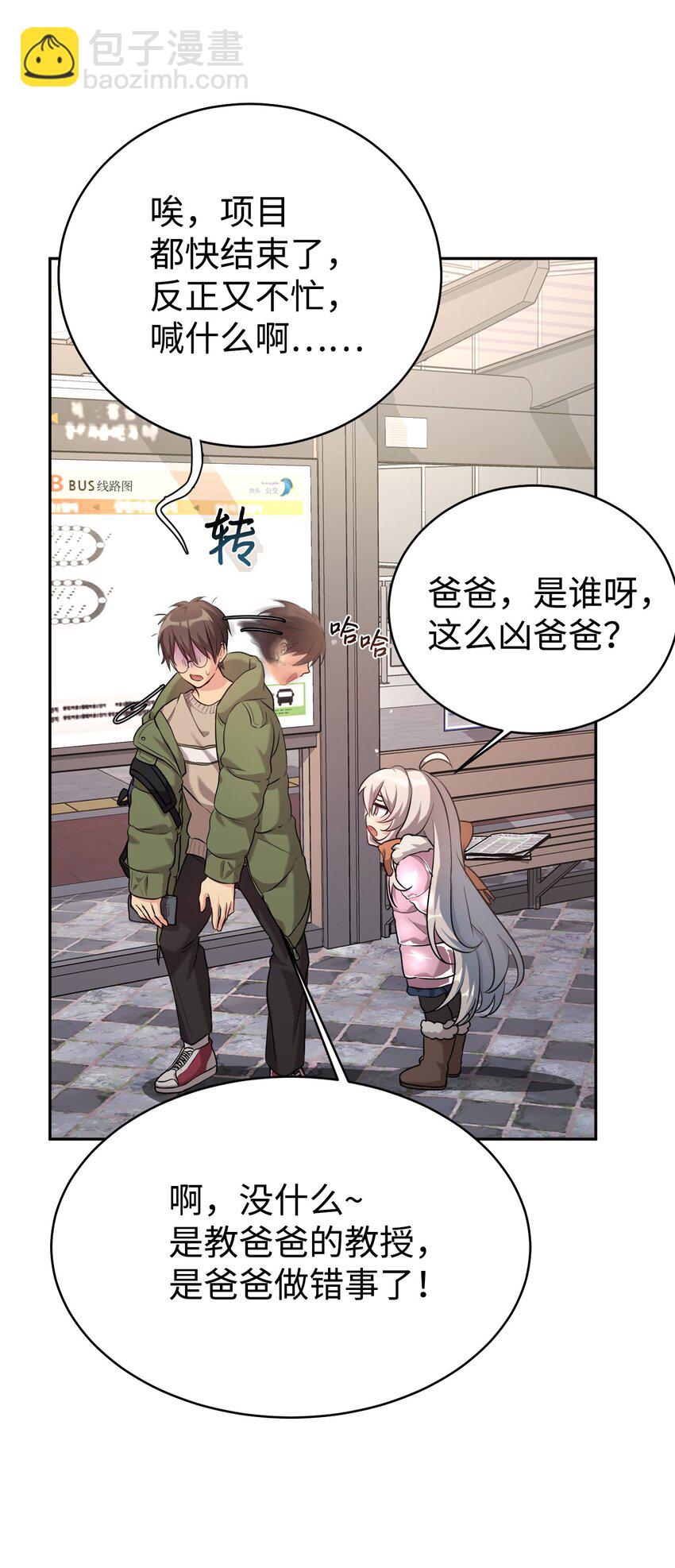 05 爷爷奶奶好(1/2)-第6话