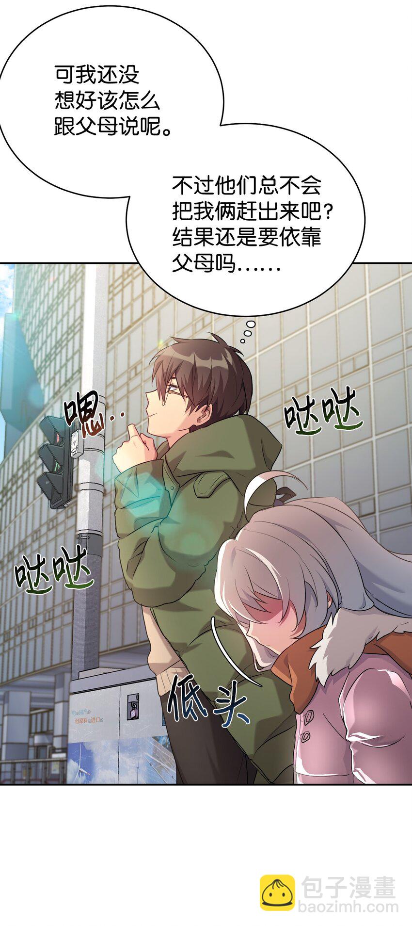 05 爷爷奶奶好(1/2)-第6话