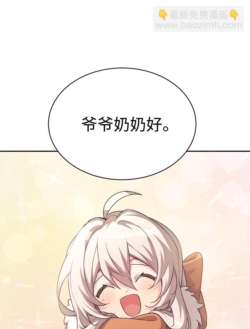 05 爷爷奶奶好(1/2)-第6话