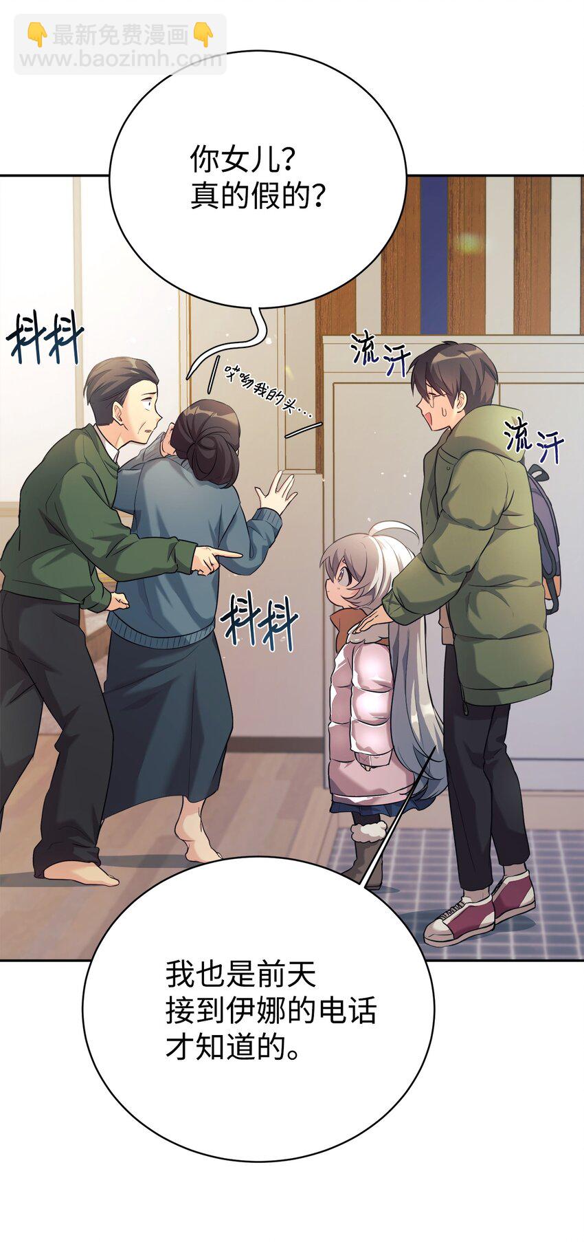 05 爷爷奶奶好(1/2)-第6话