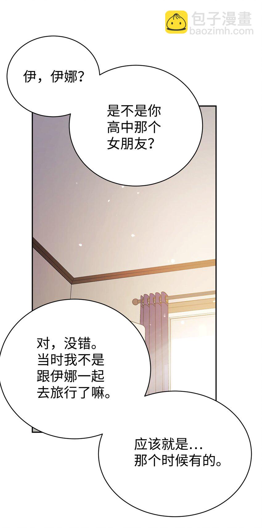 05 爷爷奶奶好(1/2)-第6话