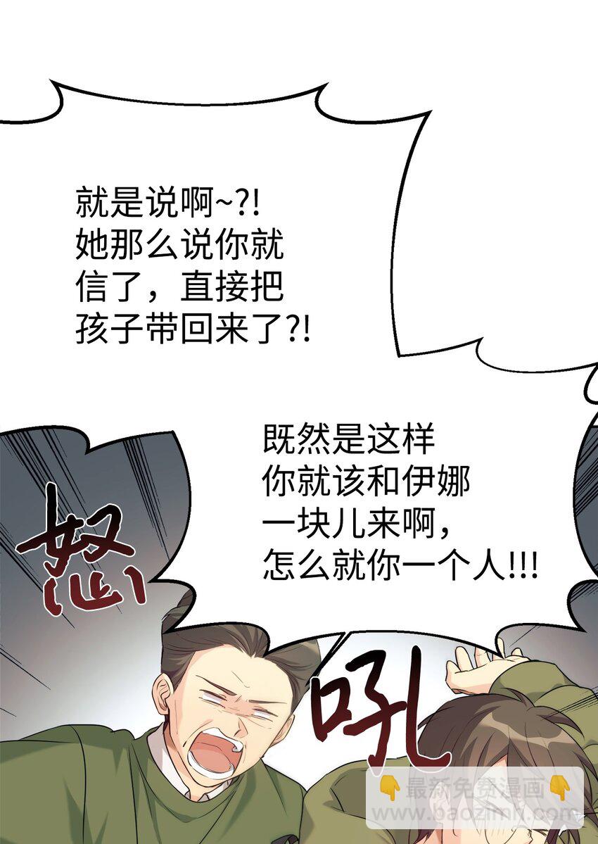 05 爷爷奶奶好(1/2)-第6话