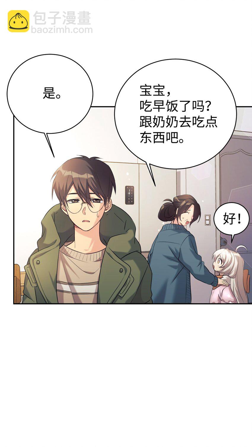 05 爷爷奶奶好(1/2)-第6话