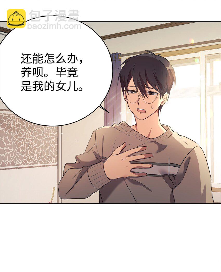 05 爷爷奶奶好(1/2)-第6话