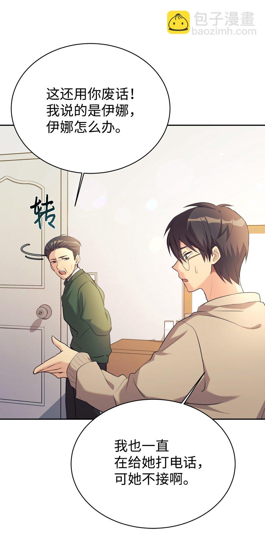 05 爷爷奶奶好(1/2)-第6话