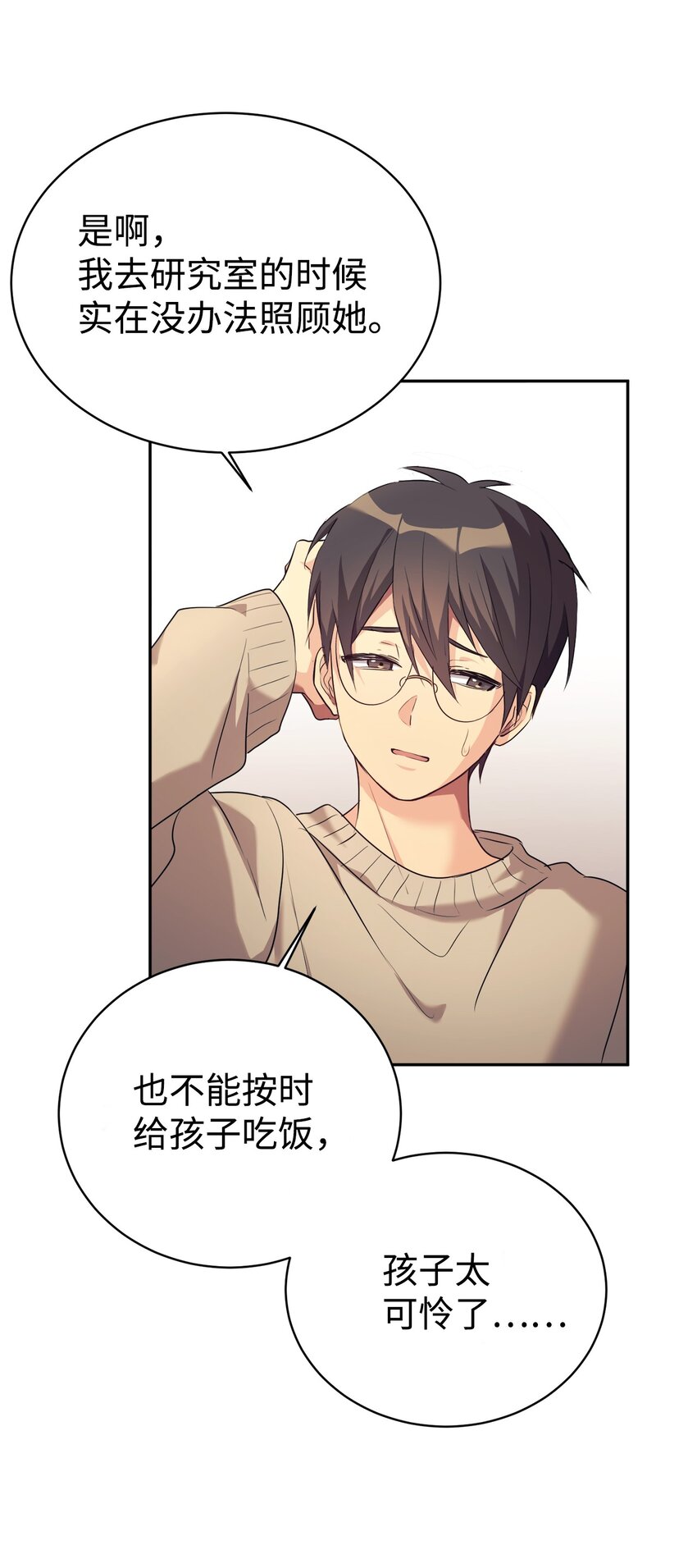 05 爷爷奶奶好(1/2)-第6话