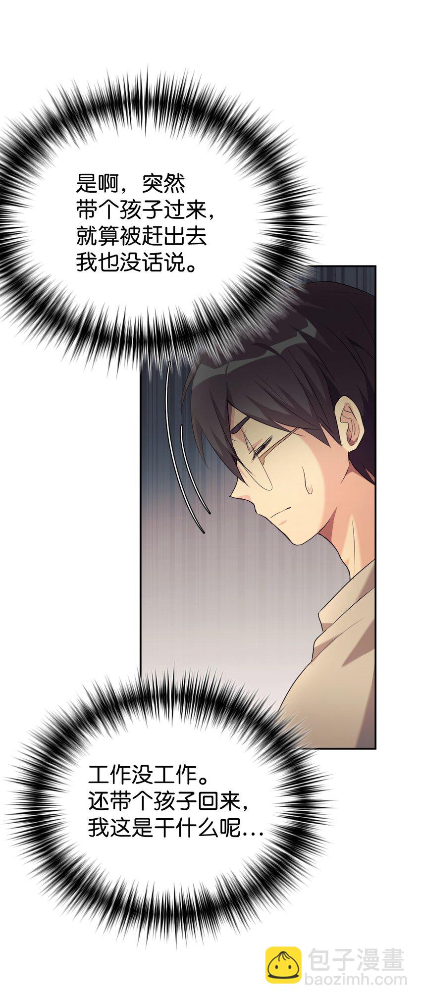 05 爷爷奶奶好(1/2)-第6话