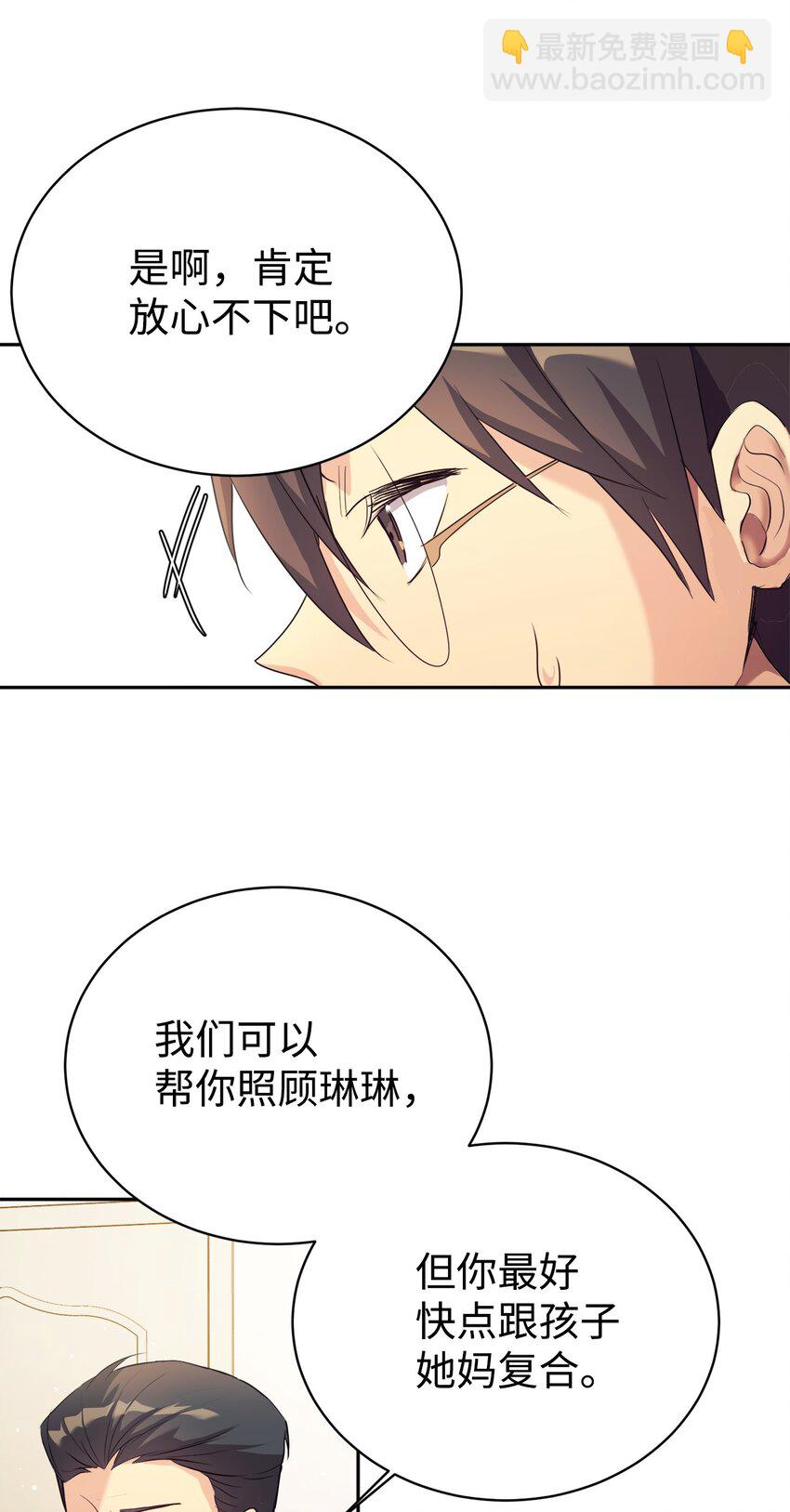 05 爷爷奶奶好(1/2)-第6话