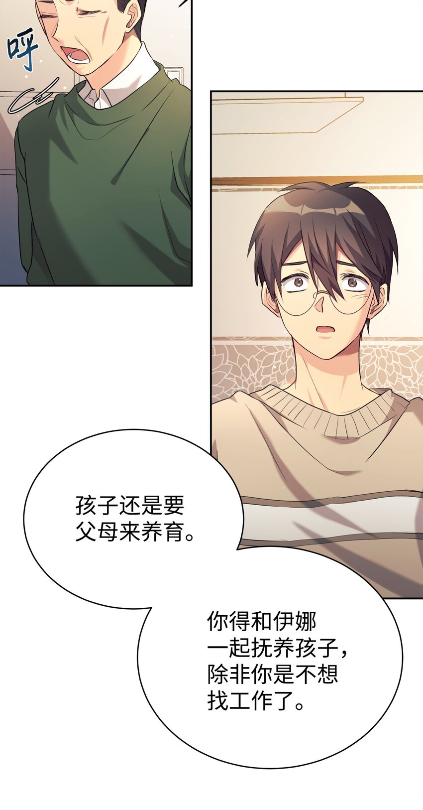 05 爷爷奶奶好(1/2)-第6话