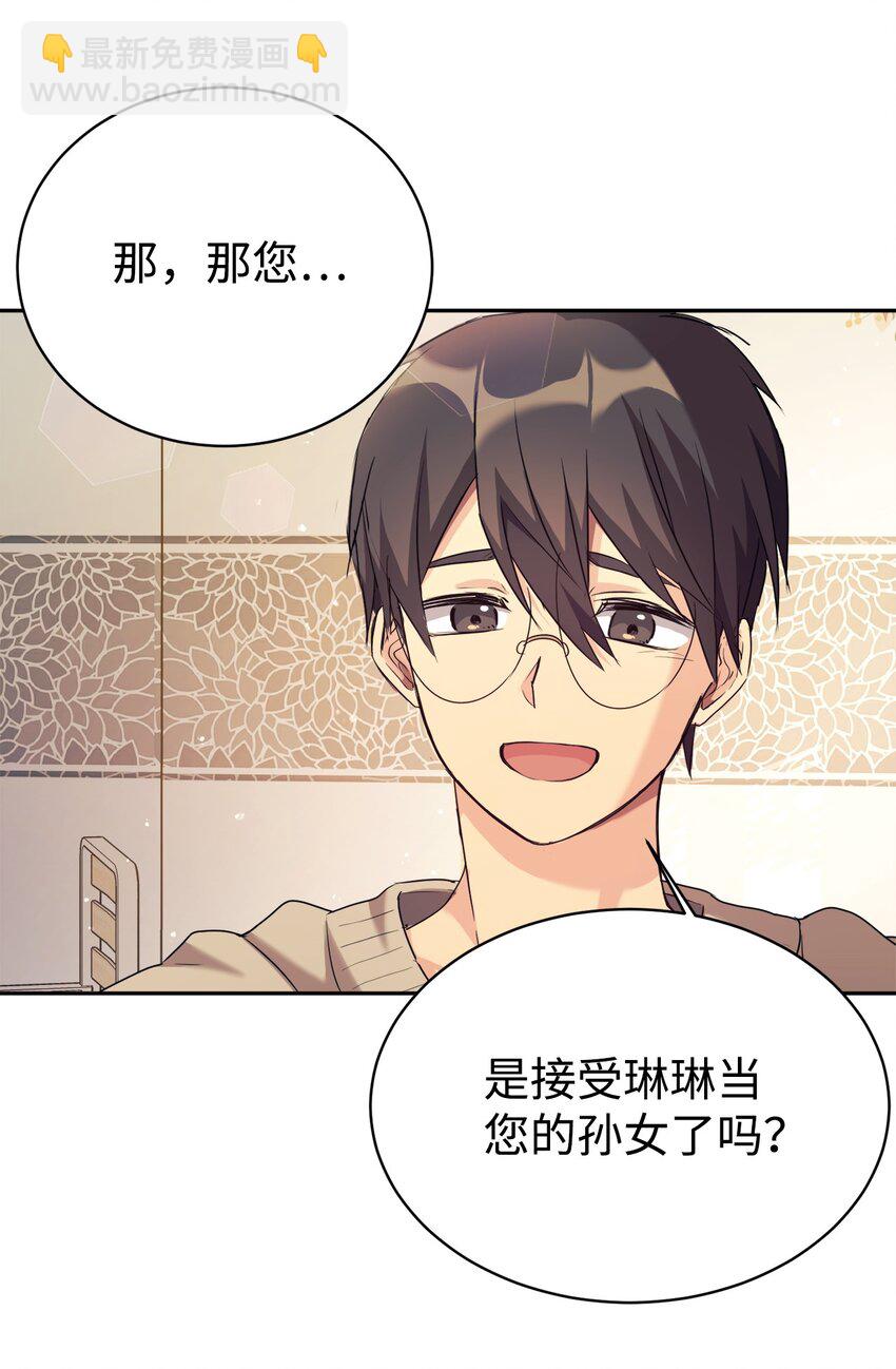 05 爷爷奶奶好(1/2)-第6话