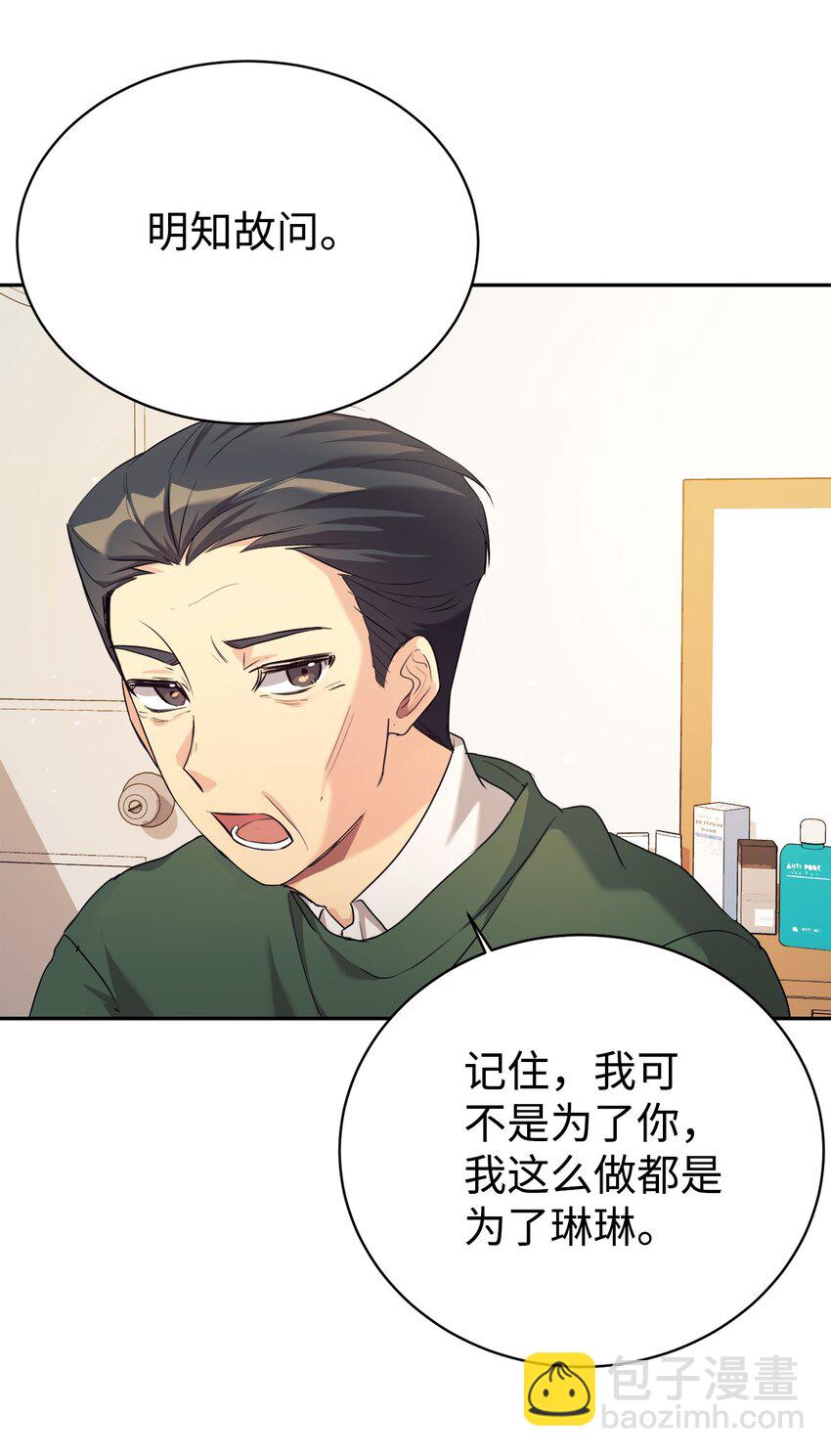 05 爷爷奶奶好(1/2)-第6话