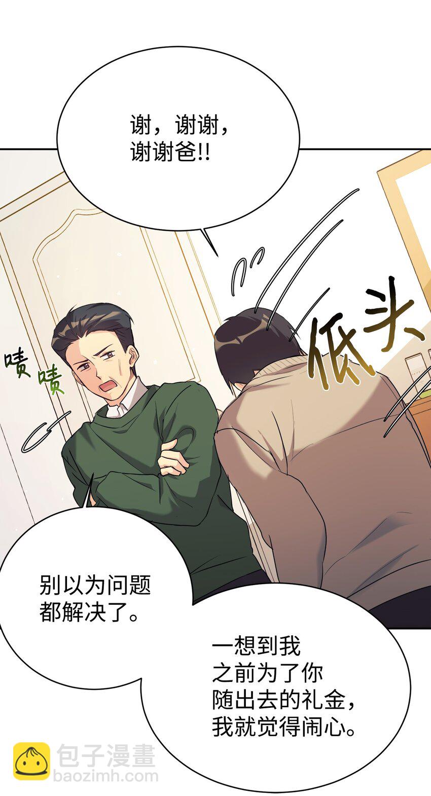 05 爷爷奶奶好(1/2)-第6话