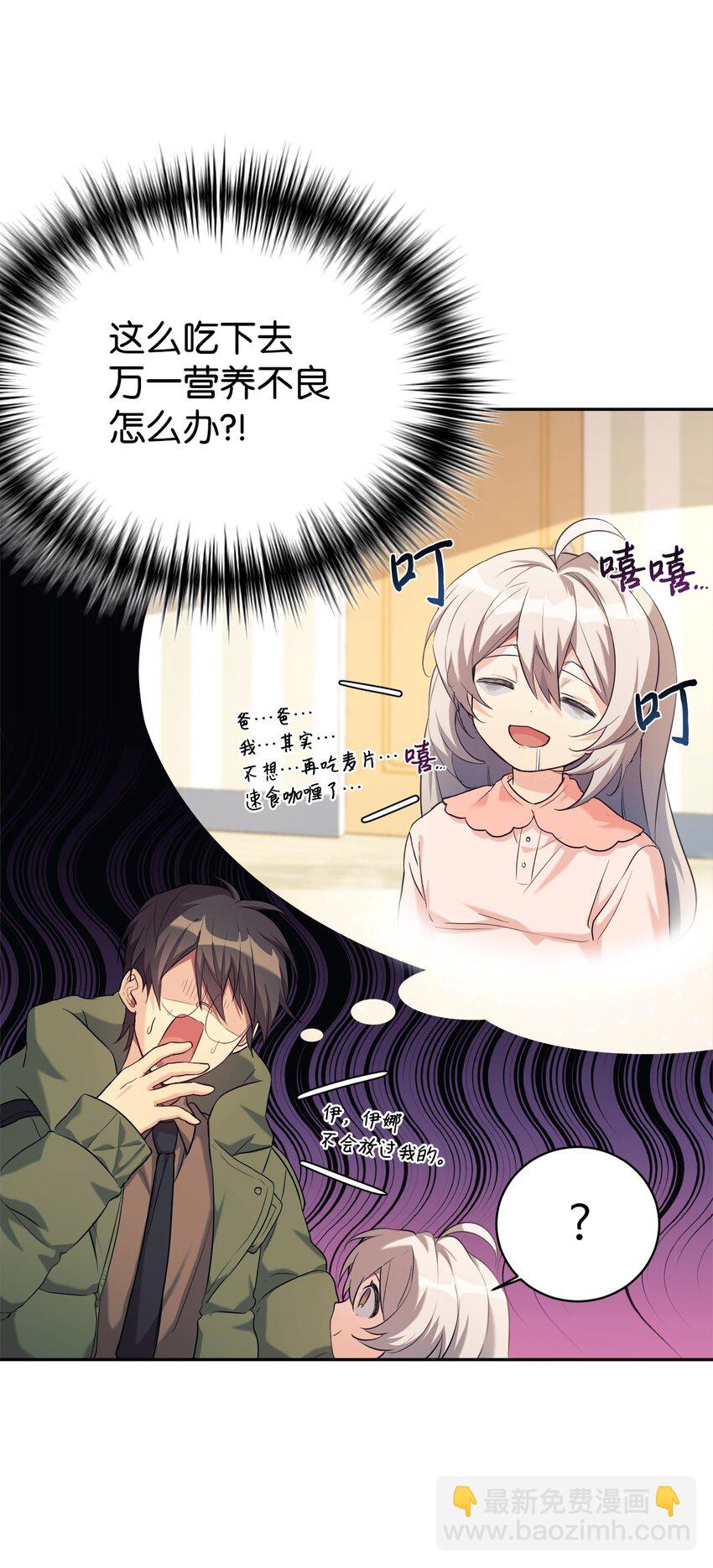 05 爷爷奶奶好(1/2)-第6话