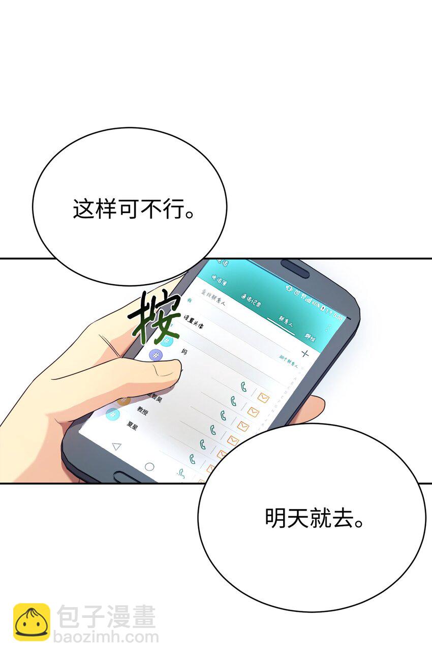 05 爷爷奶奶好(1/2)-第6话