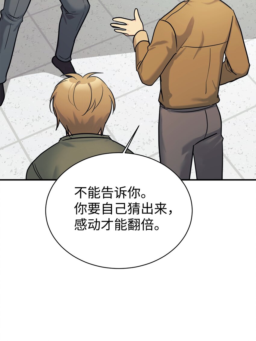 49 该怎么帮爸爸呢(1/2)-第50话