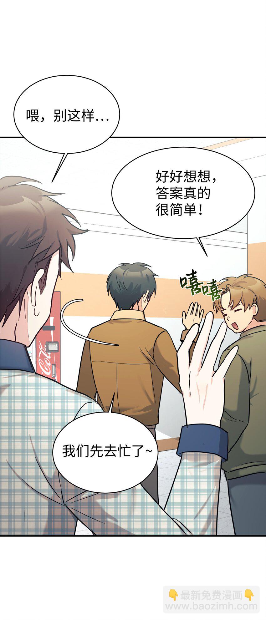 49 该怎么帮爸爸呢(1/2)-第50话