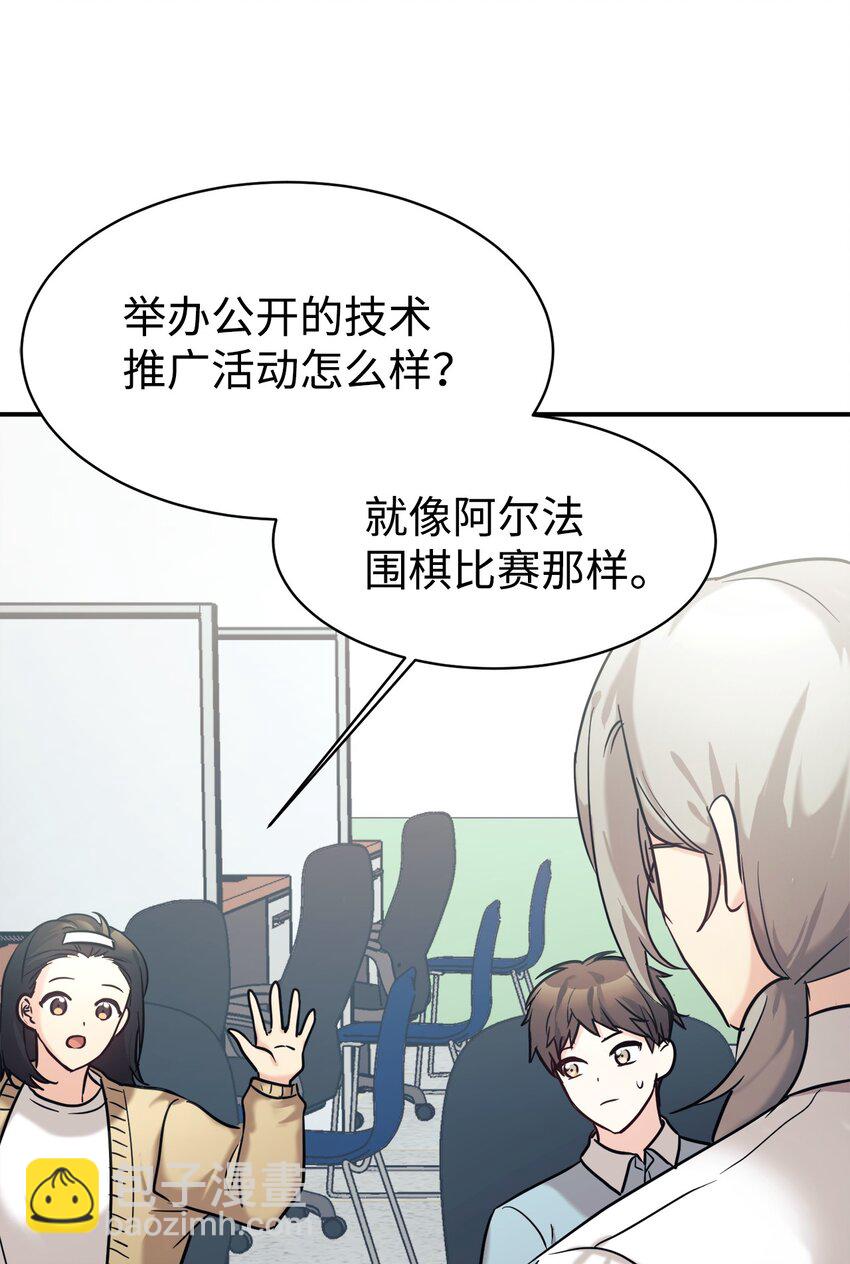 49 该怎么帮爸爸呢(1/2)-第50话