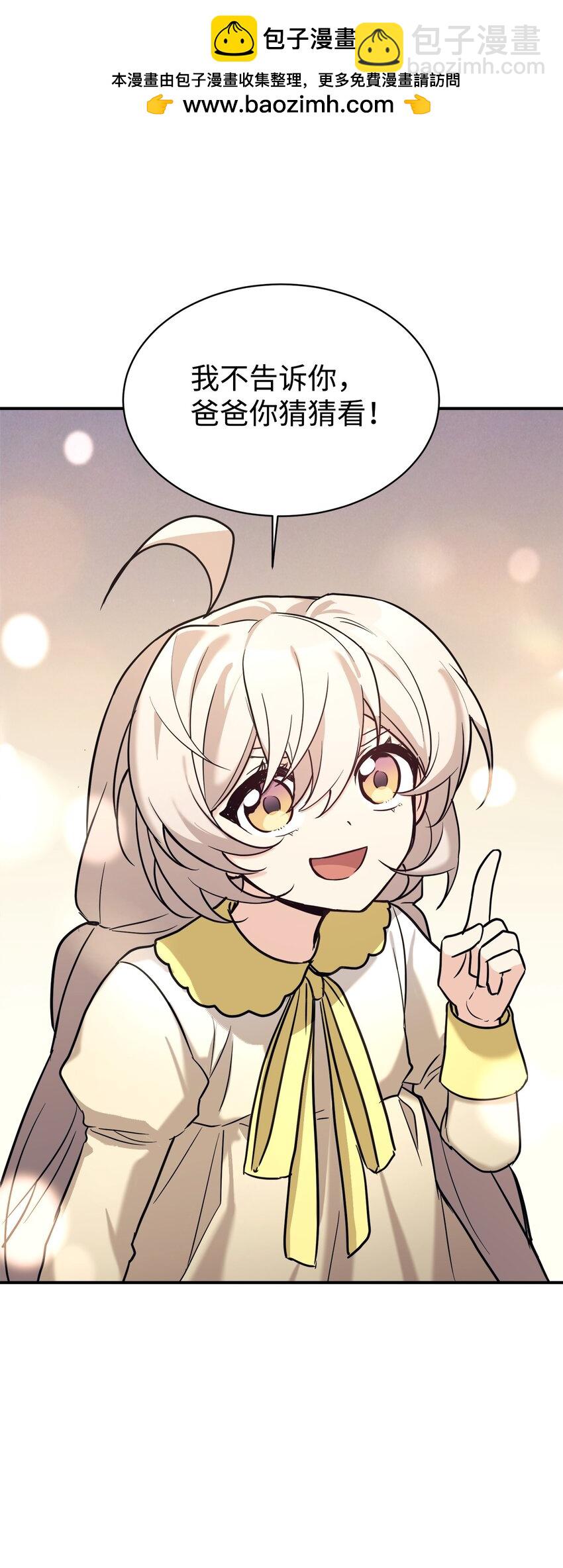 49 该怎么帮爸爸呢(1/2)-第50话